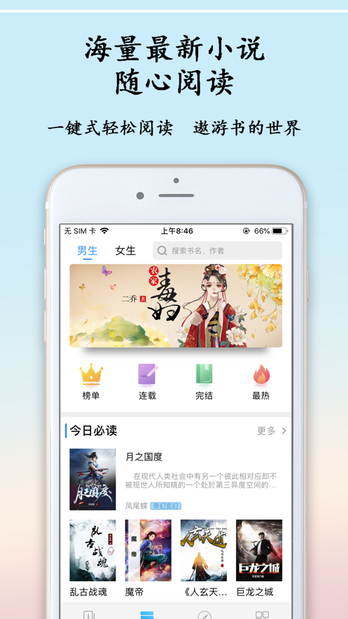 酷搜小说最新版本免费 v2.0