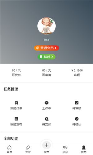 哆呀任务平台app官方下载 v1.0.5