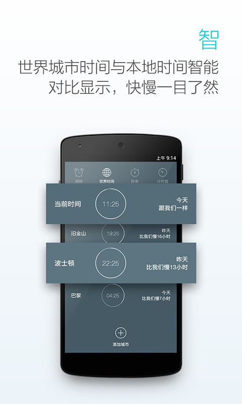 最美闹钟下载安装手机版app v3.3.4