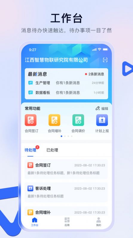 赣数通安卓手机版下载 v1.0.3