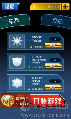 王牌车神安卓版 v1.1