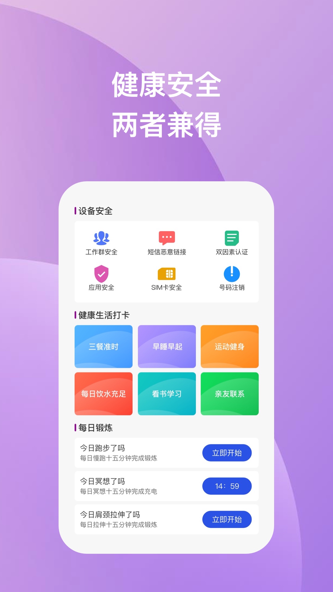 云锐手机优化软件免费下载 v1.0.1