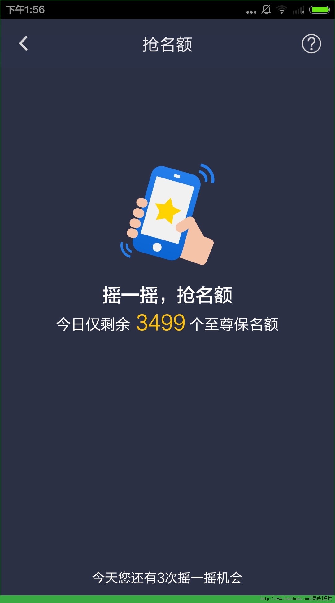 QQ至尊保官网app v1.0