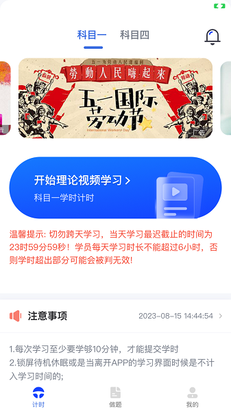 九午驾培软件免费版下载图片1