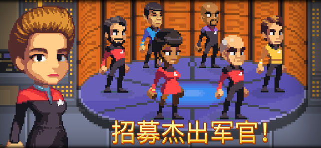 Star Trek Trexels 2最新安卓版 v1.0