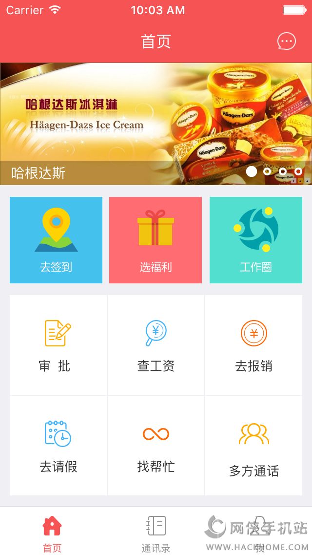 红荔网app安卓手机版  v8.9