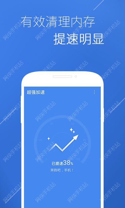 超强加速安卓手机版APP v1.0.0