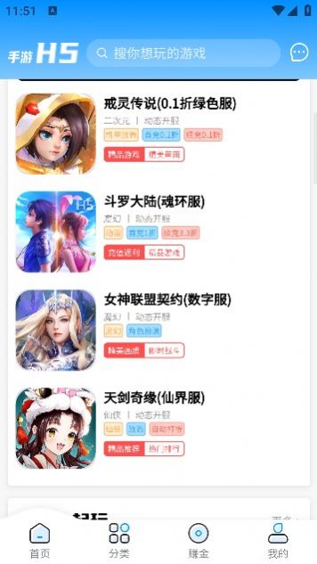 一起手游平台官方最新版下载 v9.9.7