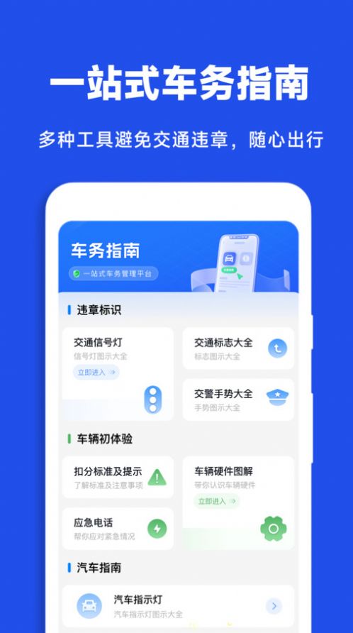 考拉优服软件官方下载 v1.2.2