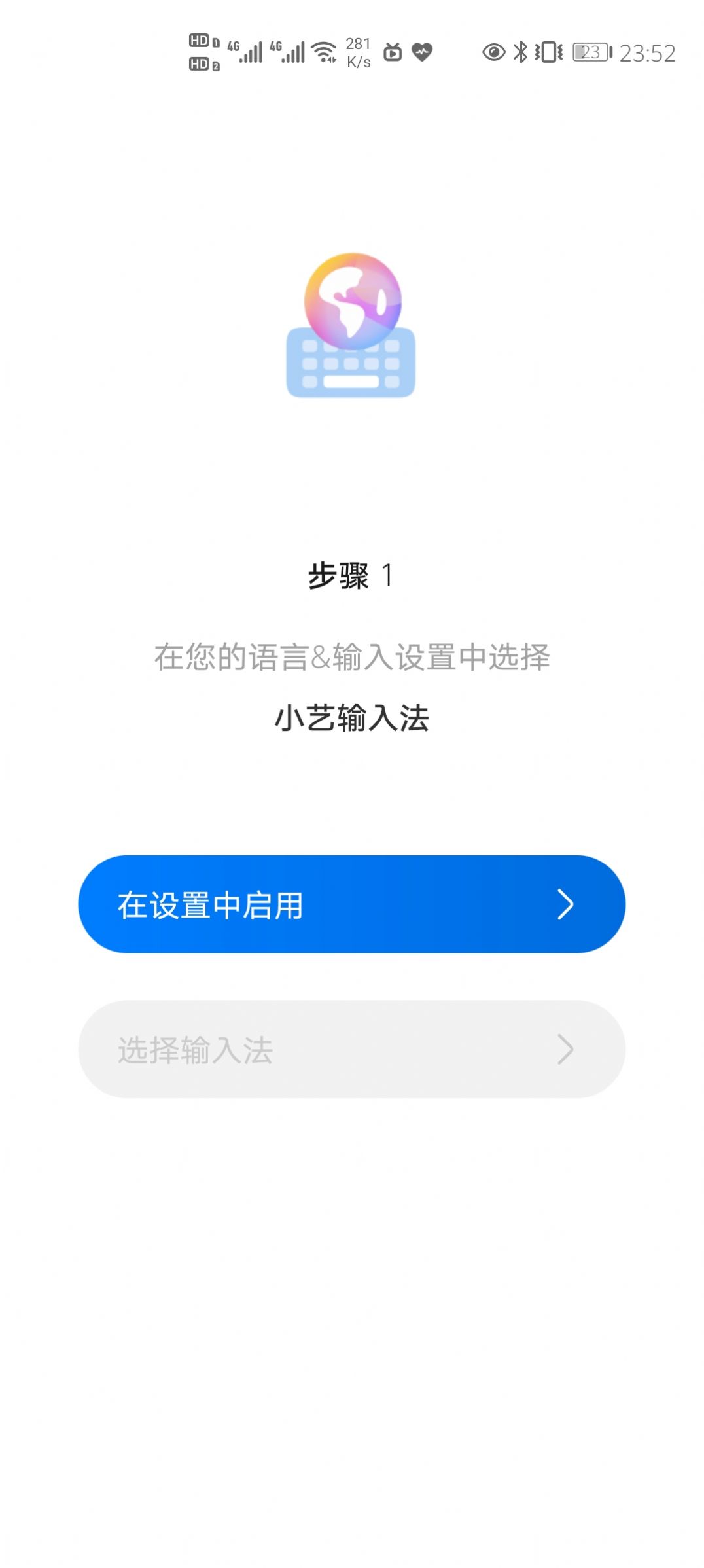 小艺输入法中文app更新下载 v1.0.1.301