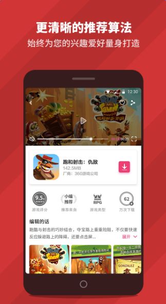 犀牛游戏软件APP免费官方下载 v1.0.1.8