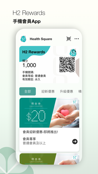 H2 Rewards生活健康购物平台手机版下载 v1.0