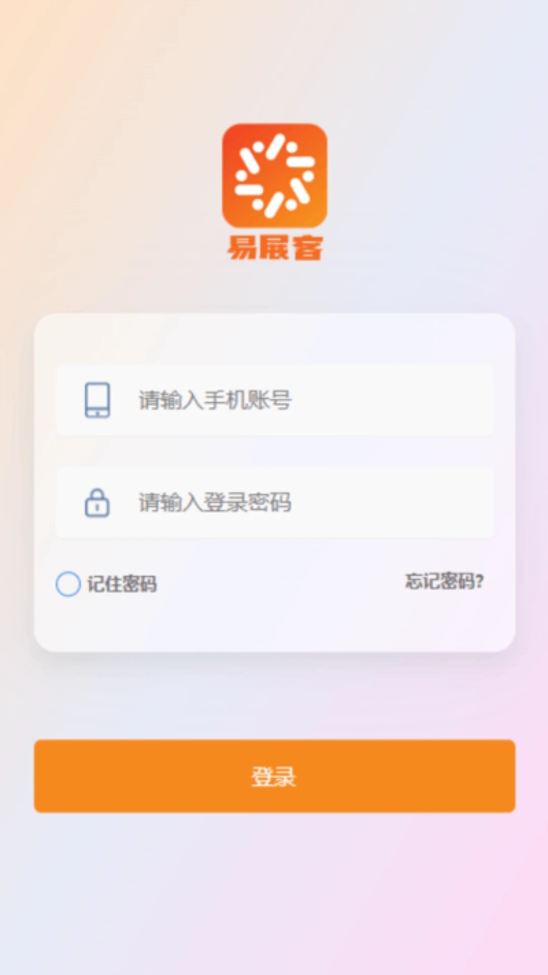 易展客app官方下载 v1.1.0