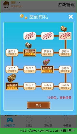 找乐助手官网iPhone版 v1.0