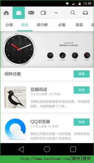 豌豆荚官方iPhone手机助手 v8.3.0.1