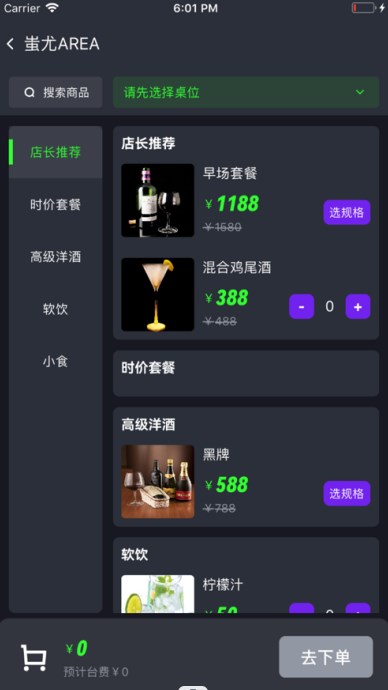 98潮玩酒吧app官方下载图片1