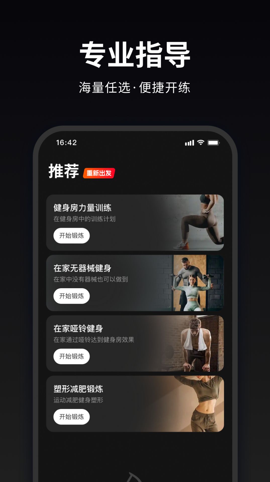 马瘦健身软件手机版下载 v1.0.1