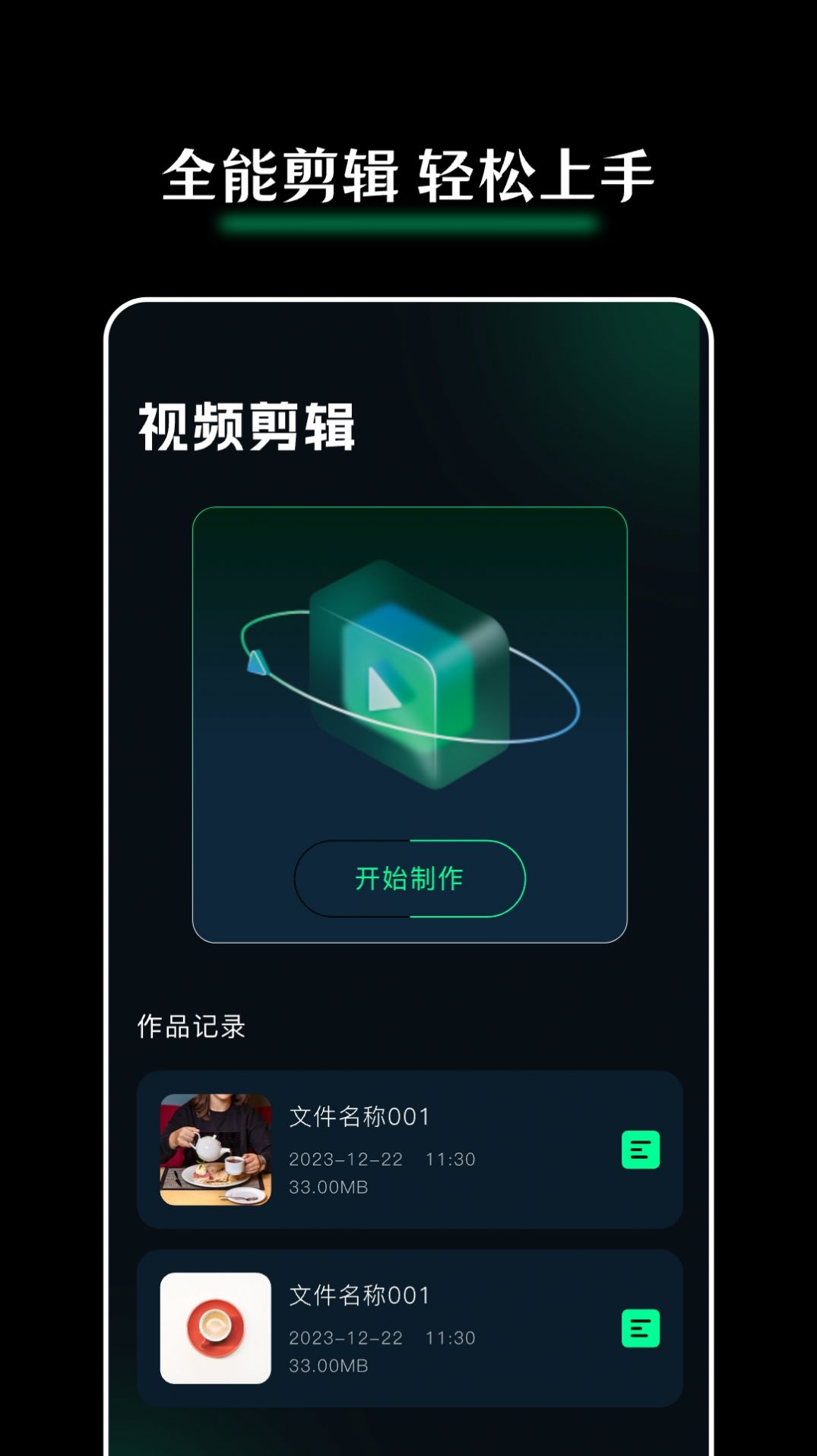 Giphy剪辑软件手机版下载 v1.1