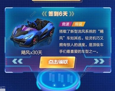 跑跑卡丁车手游S4赛季末冲刺活动大全 累计登陆拿飓风图片3