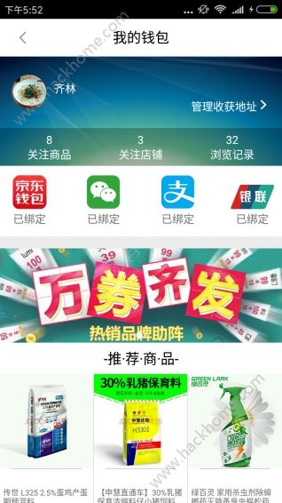 中肥网农资通官网app下载 V2.0.11