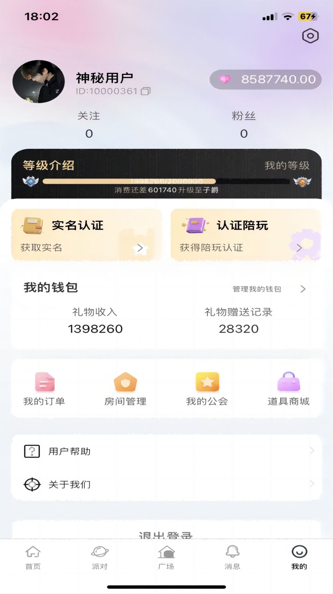 音趣party交友软件官方下载 v1.0.0