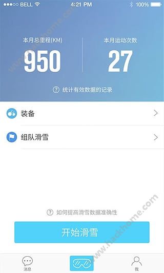 来啊滑雪app手机版下载 v2.6.3