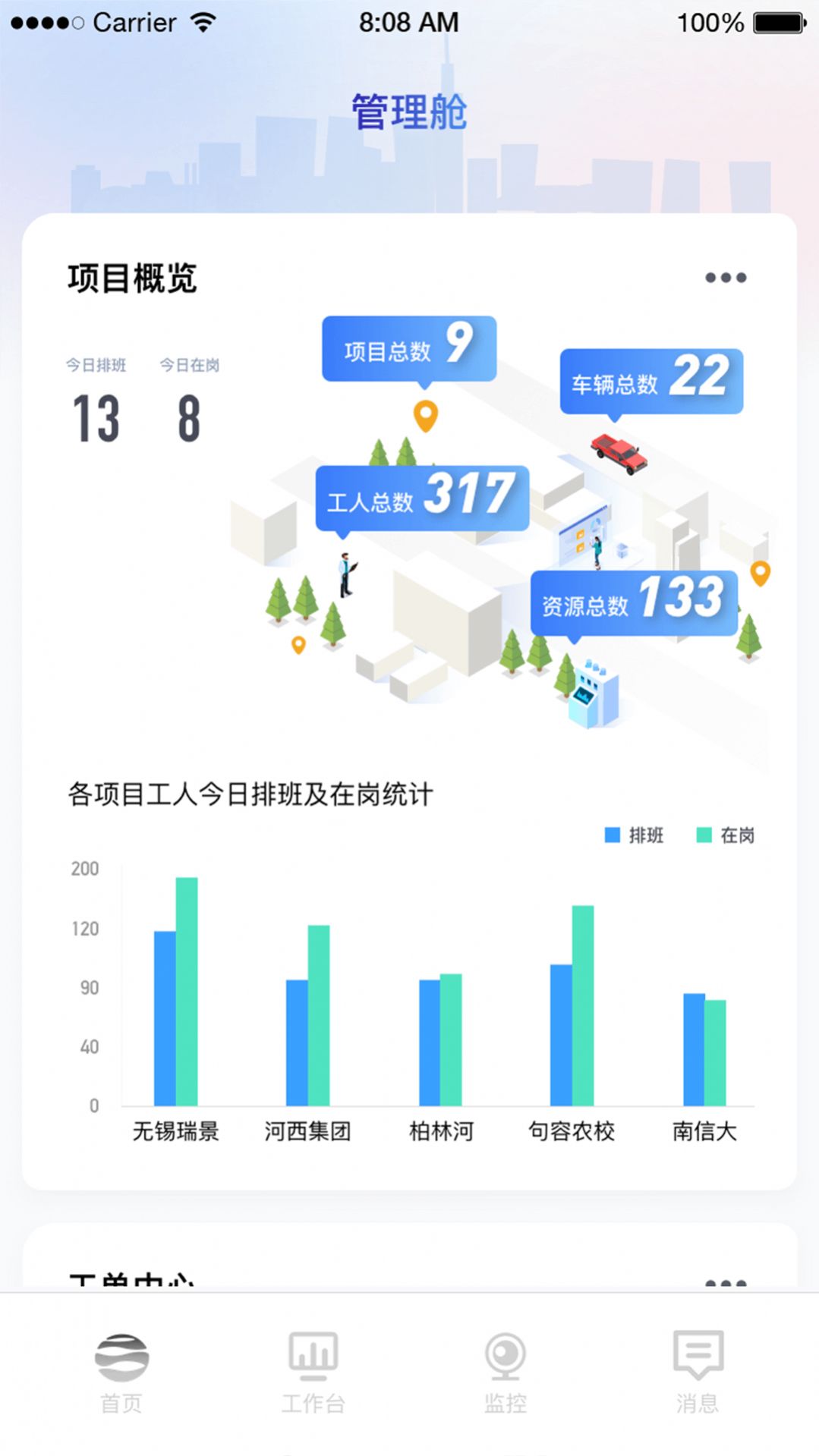 园林智护通软件下载安装 v1.5.0