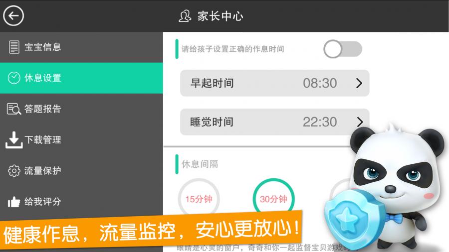 宝宝巴士奇妙屋完整最新安卓版 v9.72.28.20