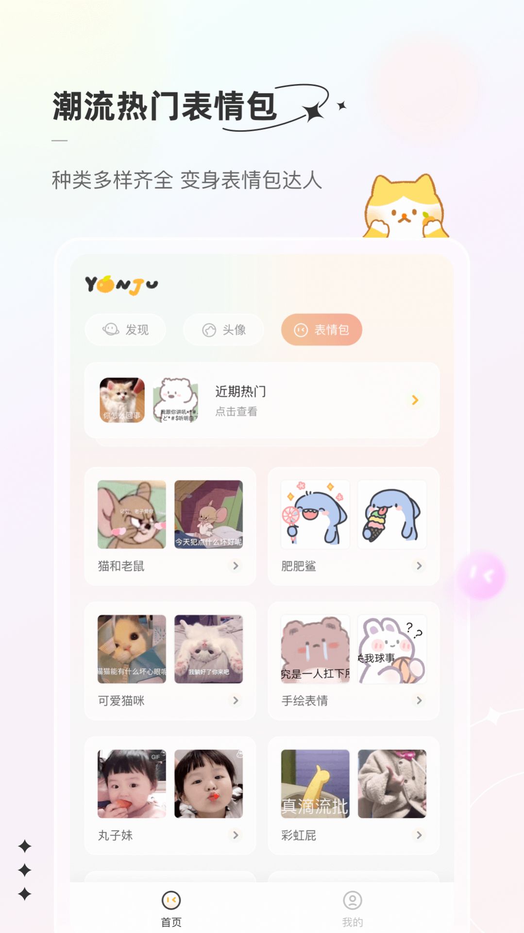 言橘图片app官方下载 v1.0.0