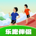 乐跑伴侣计步软件下载 v1.0.1