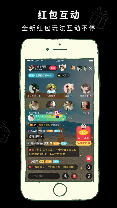 Lark语音官网app下载 v1.2.25