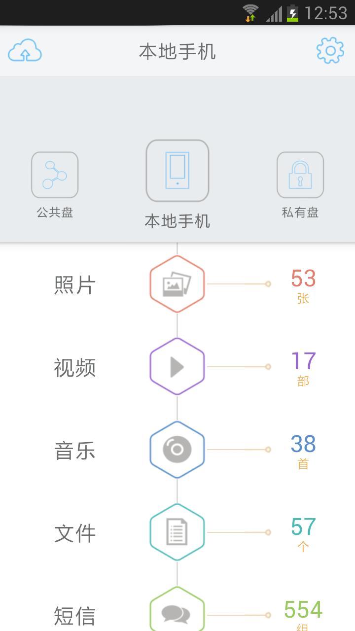 V盘ios手机版app v2.8.2