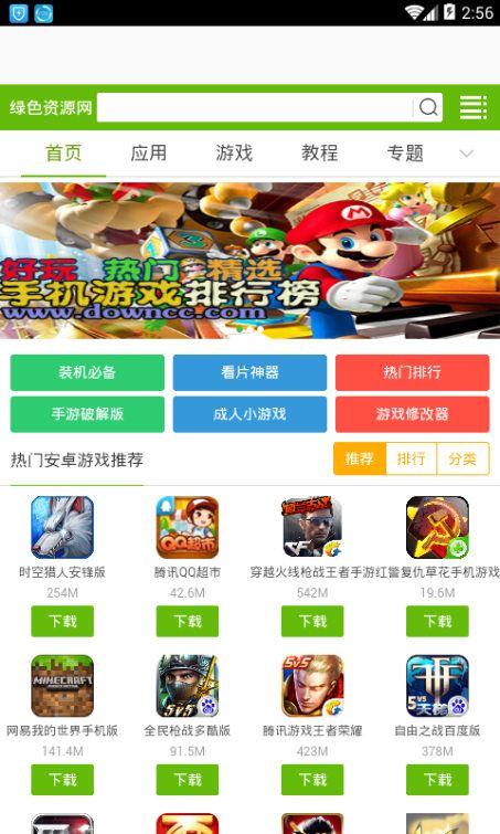 绿色资源盒子软件app下载手机版 v1.0