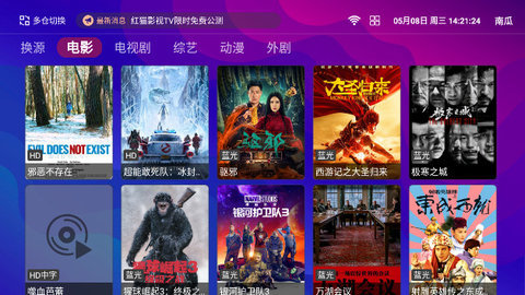 红猫影视TV电视版免费下载 v1.5.1