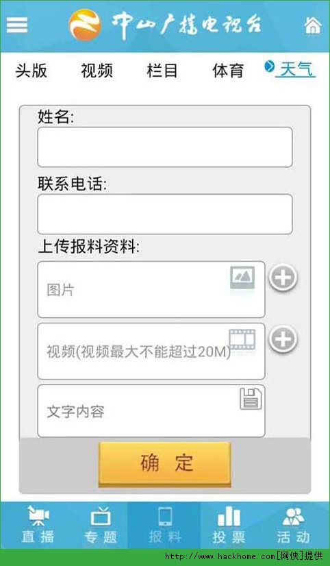 中山新闻官网app v1.9.3