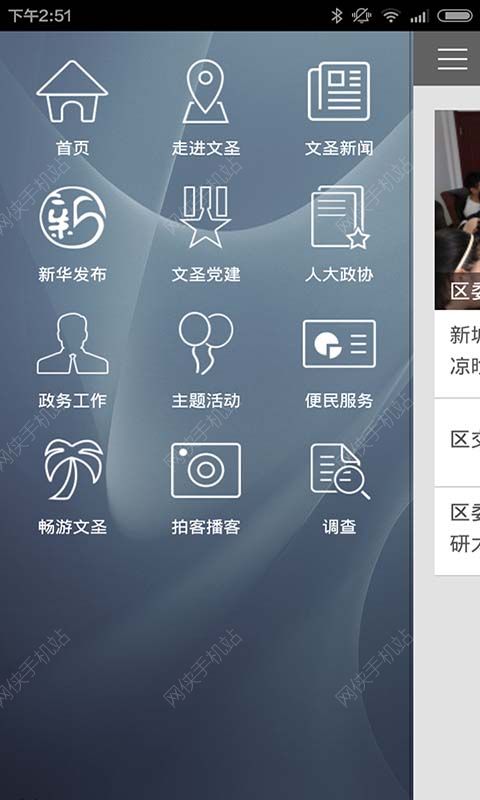 滨水文圣安卓手机版APP v1.2