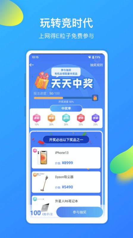 竞时代网咖app手机版下载 v1.0.0