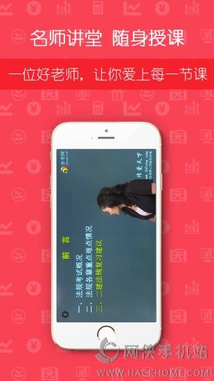 学考网手机版app下载 v1.2.8