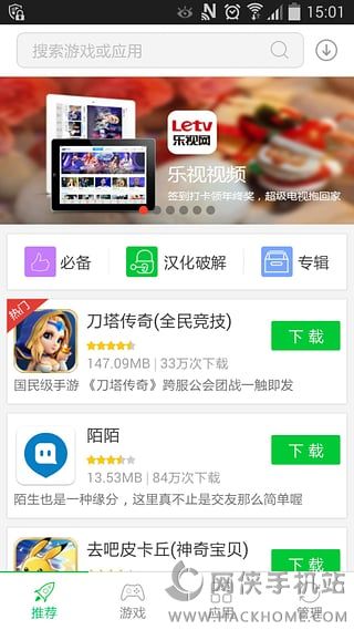 狐狸助手平台安卓版app v2.6.9