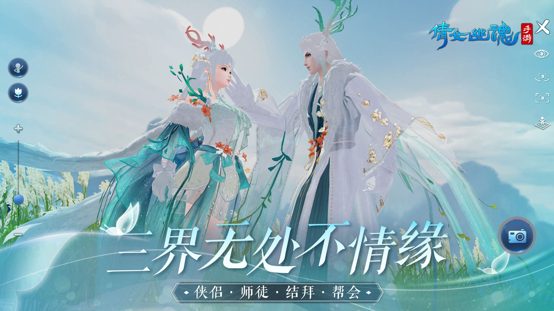 倩女幽魂手游开宗立派官方下载 v1.13.2