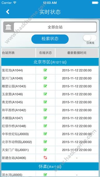 自动站小m官网app下载 v1.5