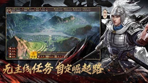 云三国志战略版游戏官方版 v2049.1088