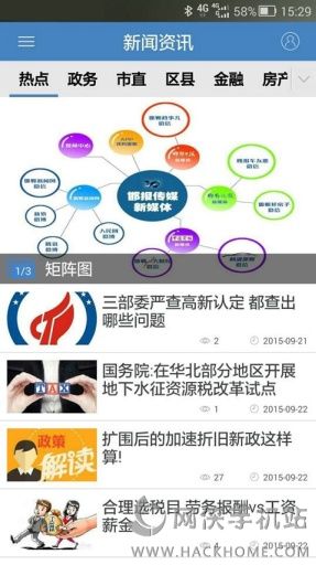 我的邯郸安卓手机版app v3.0.1