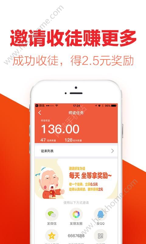 酷划新闻赚1.1.1.5app下载安装 v1.0