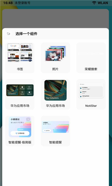 乐酷桌面app官方安卓版下载 v1.4.2