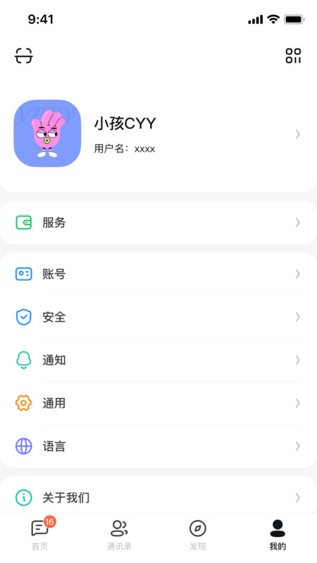 QieQie交友聊天软件官方下载 v1.0.0