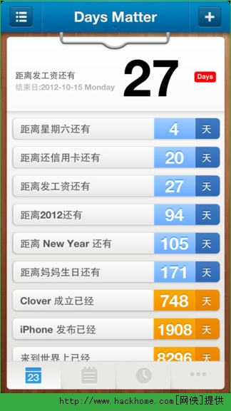 倒数日（Days Matter）iOS手机软件app v4.5.0