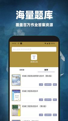 互对作业答案app手机版下载 v1.0.2