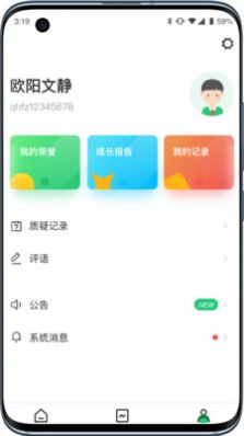 小学综评学生app最新版下载 V2.0.0