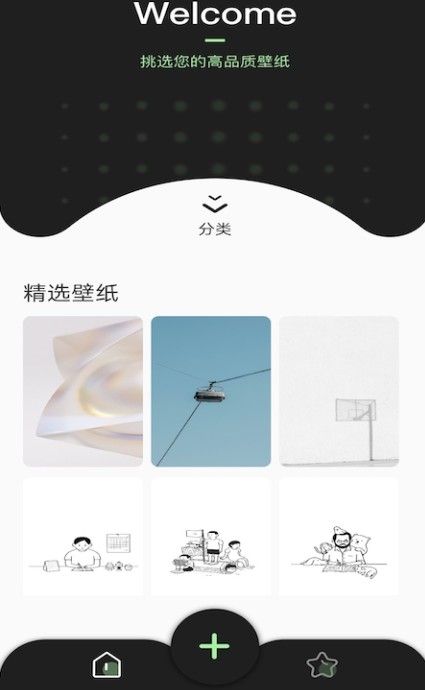 主题壁纸精选软件app下载 v6.6.3